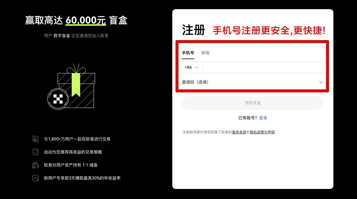注册易欧交易所官网_欧艺下载安卓账户步骤